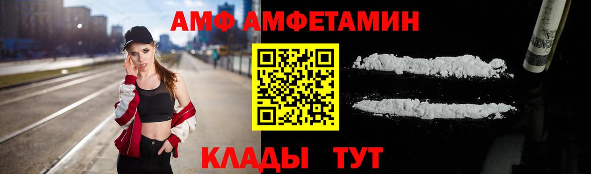 Амфетамин Premium Новокубанск