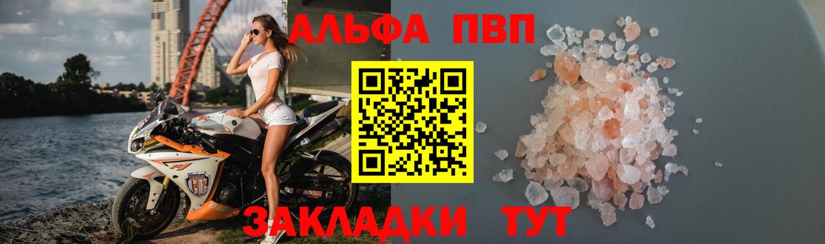Alpha PVP  Вход с VPN  APVP Соль  Новокубанск  A-PVP крисы CK 