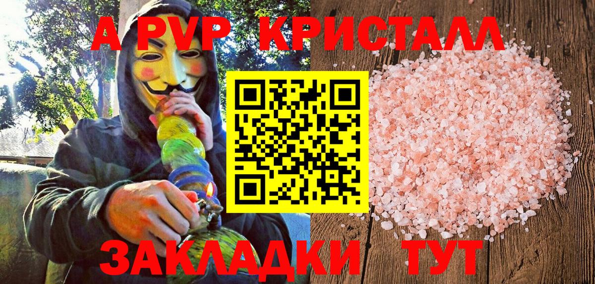 APVP мука Новокубанск