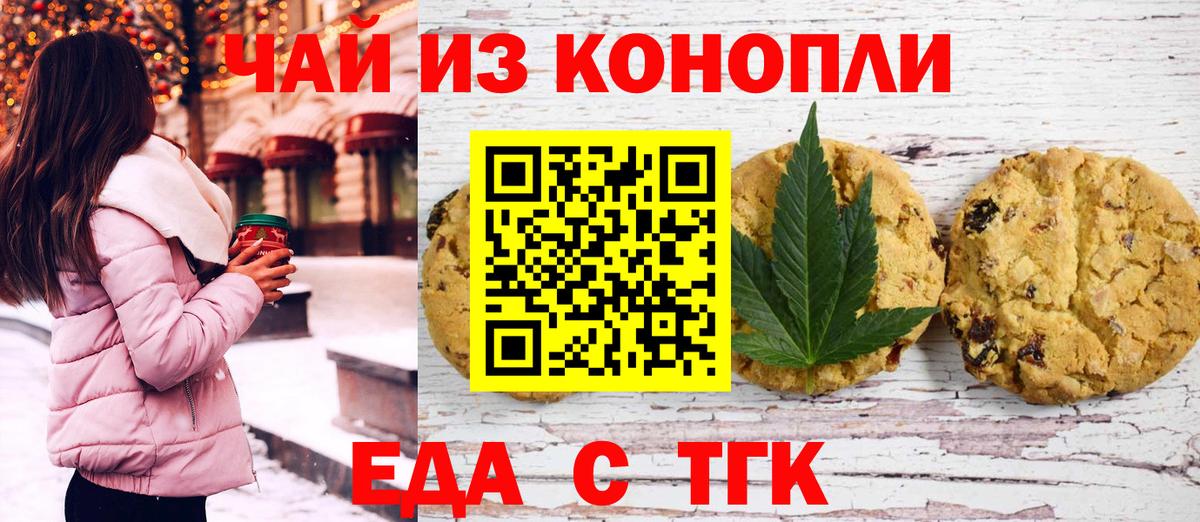 Canna-Cookies марихуана  Вход с VPN  Новокубанск 