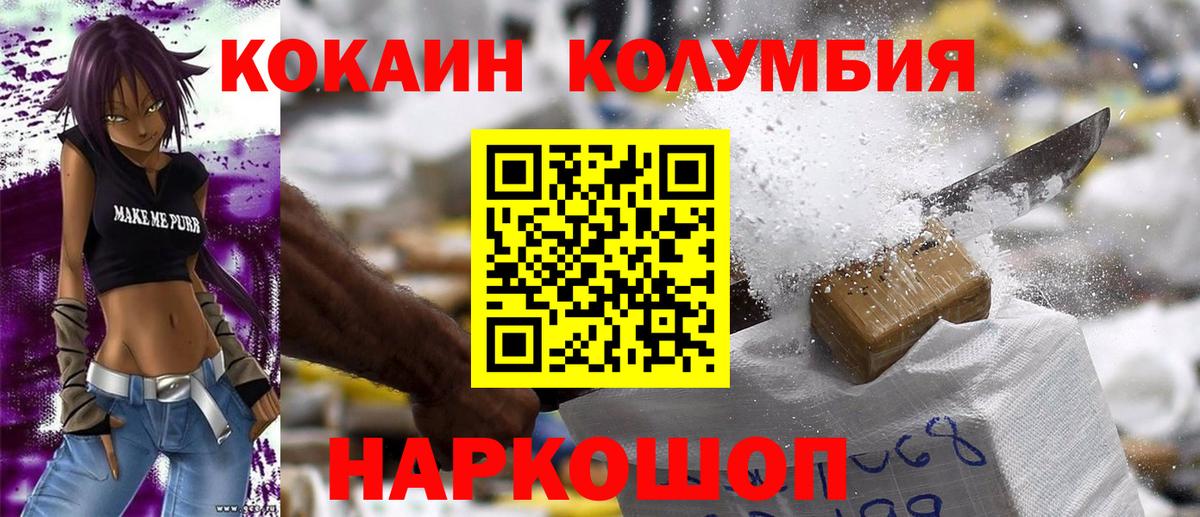 COCAIN FishScale  Вход с VPN  Новокубанск  КОКАИН Перу 