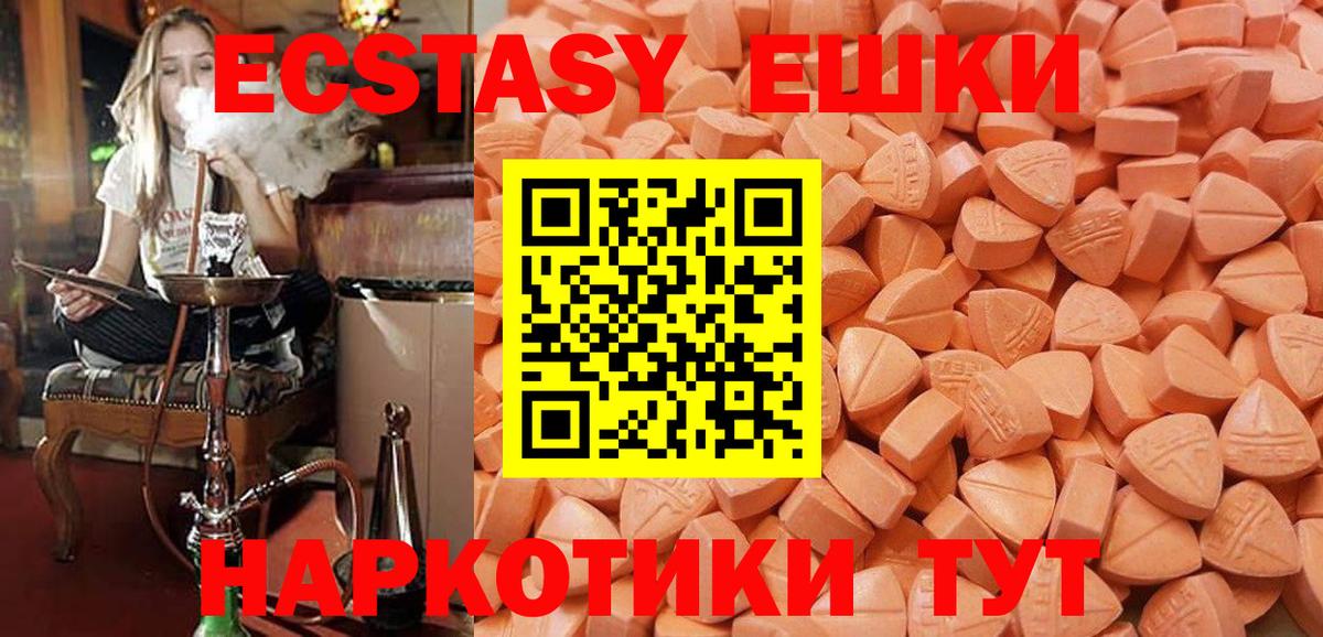 Ecstasy ешки Новокубанск