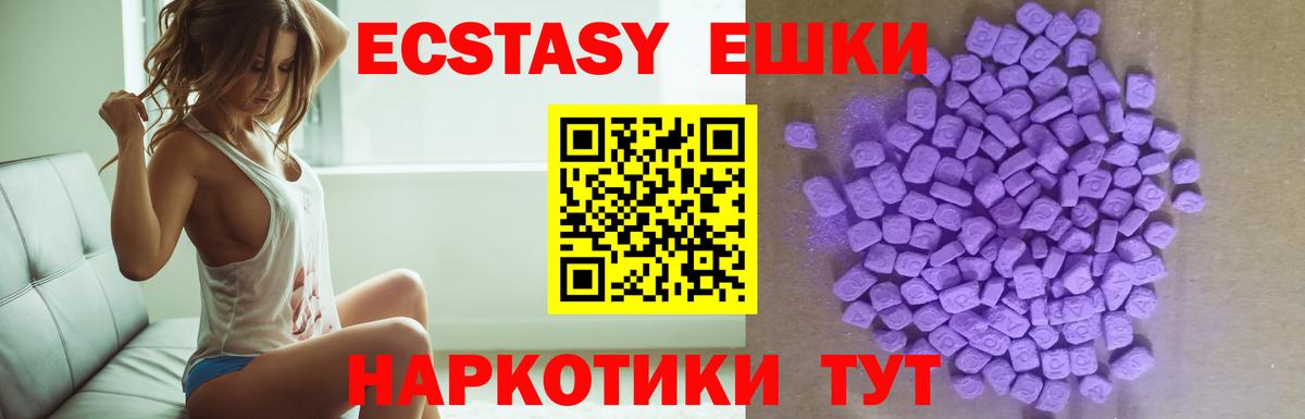 Новокубанск  Экстази  Вход с VPN  ЭКСТАЗИ Philipp Plein  Ecstasy 99% 