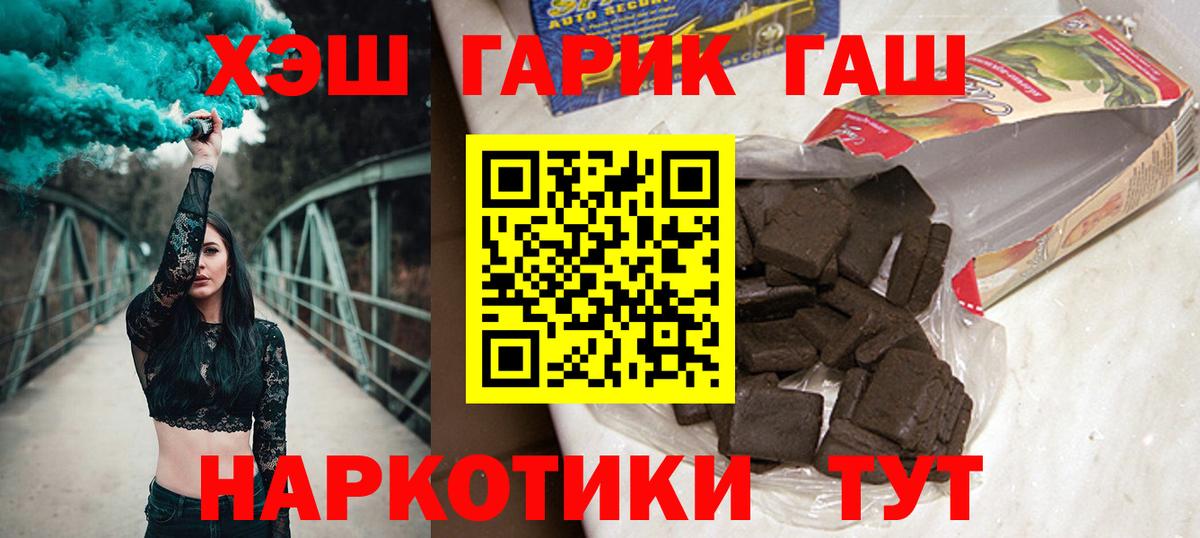 ГАШИШ Cannabis Новокубанск