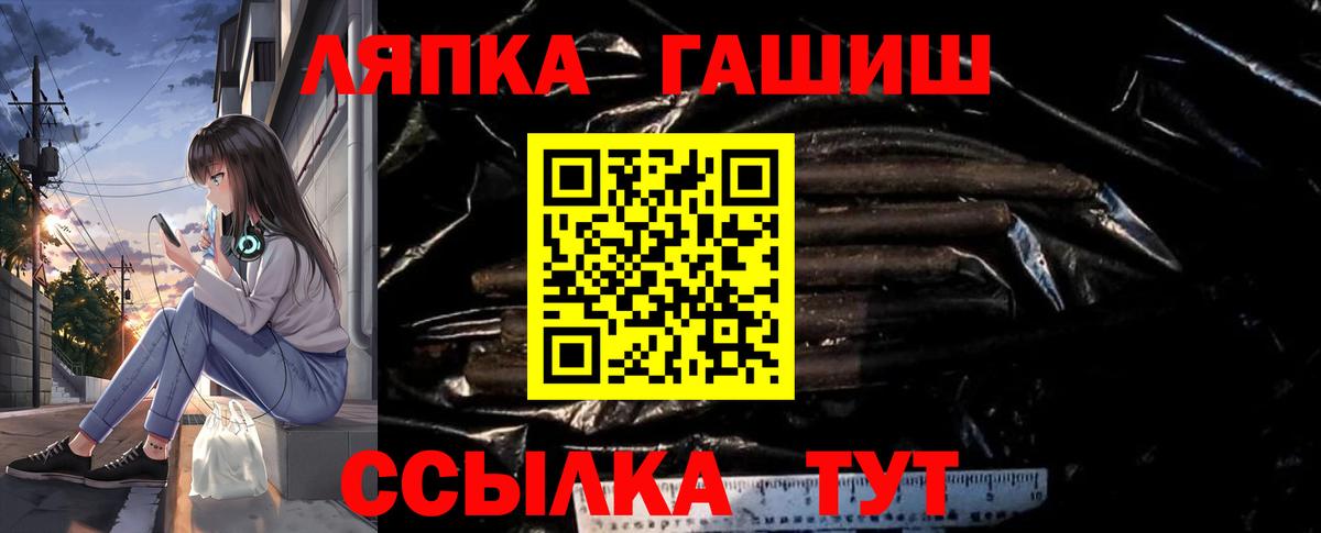Гашиш Cannabis  Вход с VPN  ГАШИШ Premium  купить  сайты  Новокубанск 