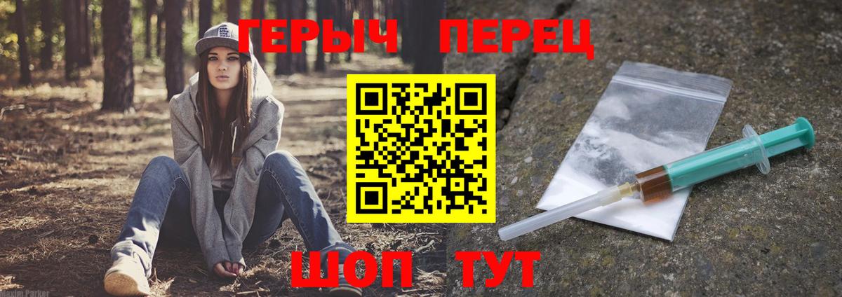 Героин хмурый Новокубанск