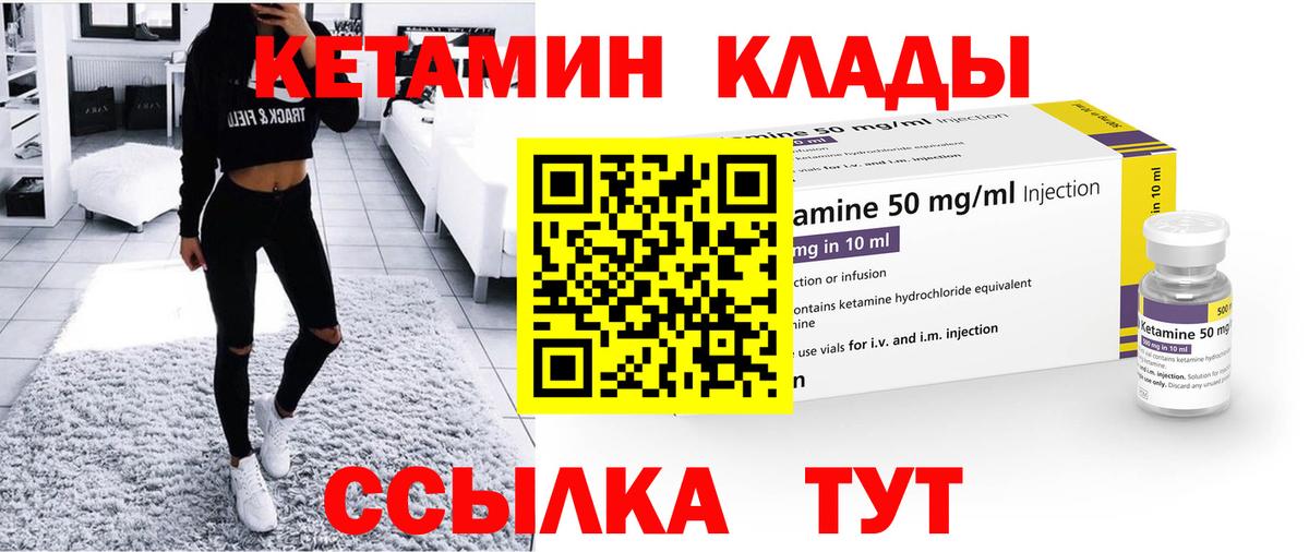 Кетамин ketamine  площадка официальный сайт  Новокубанск  Кетамин ketamine  Вход с VPN 