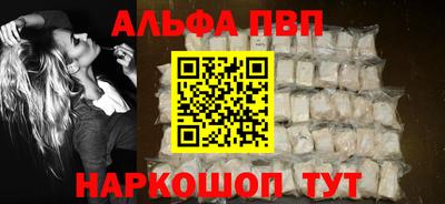 Альфа ПВП Бугуруслан