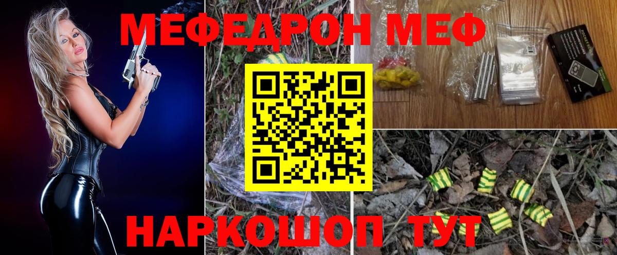 Новокубанск  МЯУ-МЯУ mephedrone  МЯУ-МЯУ  Вход с VPN 