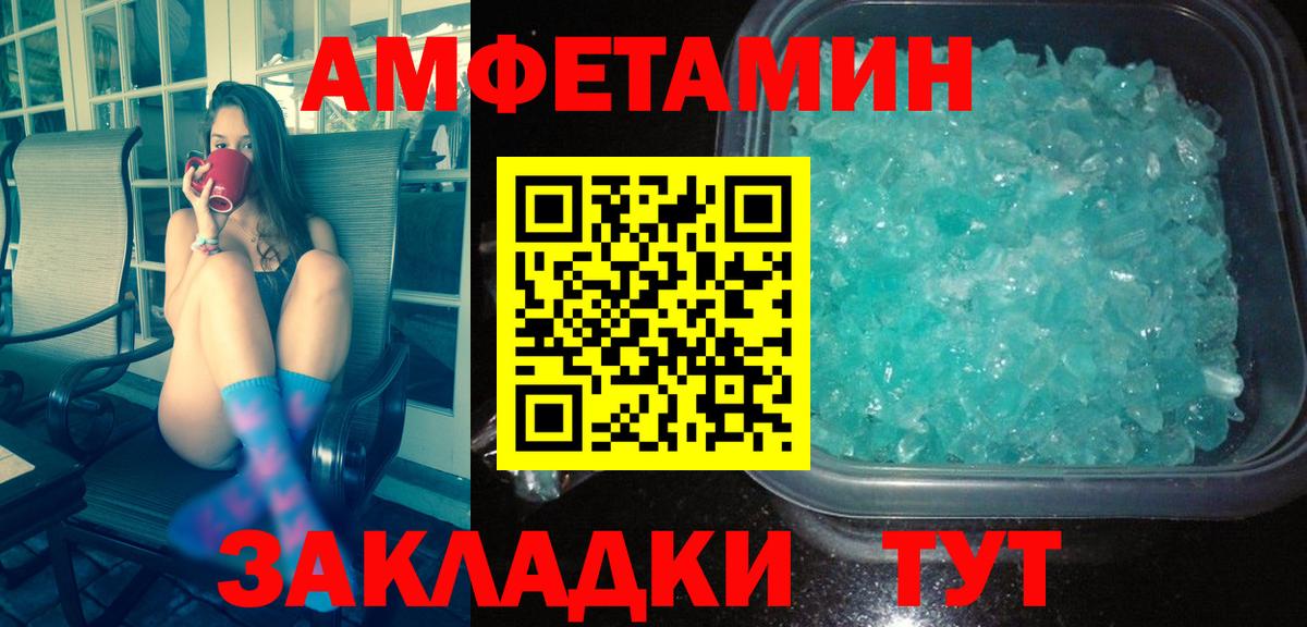 Первитин Methamphetamine Новокубанск