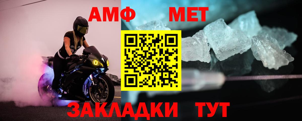 Новокубанск  Метамфетамин витя  Первитин  Вход с VPN 