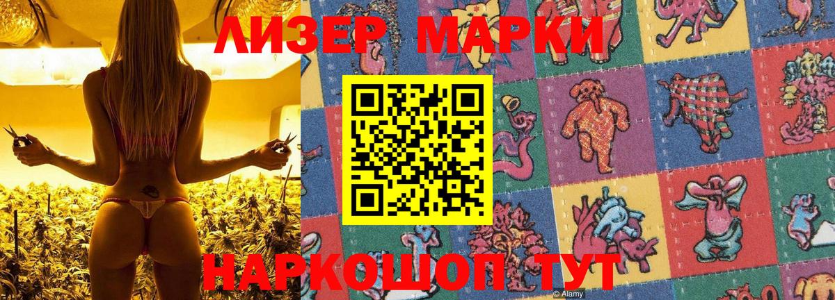 Марки N-bome 1500мкг  Марки NBOMe  Вход с VPN  Новокубанск  Марки N-bome 1500мкг 